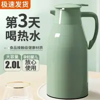 在飛比找ETMall東森購物網優惠-保溫壺2L家用保溫水壺新款大容量暖水壺玻璃內膽熱水壺辦公室茶