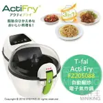 日本代購 T-FAL ACTI FRY FZ205088 自動翻炒 電子氣炸鍋 多功能 料理 綠