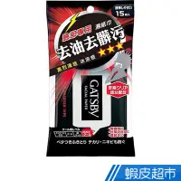 在飛比找蝦皮商城優惠-GATSBY 潔面濕紙巾(極凍型)15張入 現貨 蝦皮直送