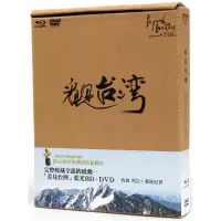 在飛比找蝦皮購物優惠-全新 看見台灣 齊柏林(BD+ DVD)
