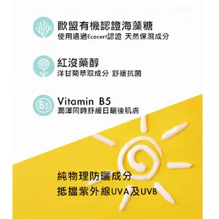 nac nac 海洋保濕防曬乳-40ml SPF40 PA++ 海洋友善/物理防曬/嬰幼童/敏感肌【宜兒樂】