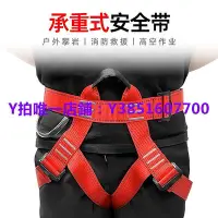 在飛比找Yahoo!奇摩拍賣優惠-安全繩 火焰戰士安全繩配件家用火災高層緩降逃生消防繩速降繩子