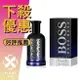 HUGO BOSS Bottled Night 夜自信 男性淡香水 30ML/50ML/100ML ❁香舍❁ 母親節好禮