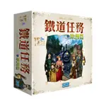 ☆快樂小屋☆ 鐵道任務: 歐洲篇 15週年紀念版 TICKET TO RIDE EUROPE 繁體中文版 正版 台中桌遊