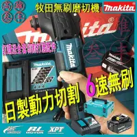 在飛比找Yahoo!奇摩拍賣優惠-日本製 牧田 Makita 18V DTM51 萬用寶 充電