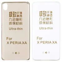 在飛比找樂天市場購物網優惠-SONY Xperia XA / SM10 極薄隱形保護套/