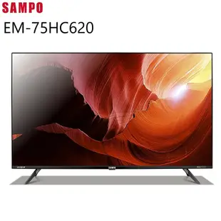 【SAMPO 聲寶】 EM-75HC620 75吋 4K聯網 液晶顯示器(含桌上安裝)