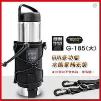 在飛比找Yahoo!奇摩拍賣優惠-(台灣製)GUN TOP GRADE 多功能水能量補充袋#G