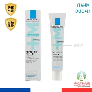 理膚寶水 淨痘無瑕極效精華 Duo+M 40ml La Roche-Posay 正品 新包裝 +M DUO+