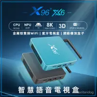 在飛比找蝦皮購物優惠-小米精品 X96 X6 TV Box RK3566安卓11 