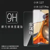 在飛比找樂天市場購物網優惠-MI 小米 Xiaomi 11T 21081111RG / 