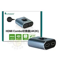 在飛比找松果購物優惠-【UPMOST 】登昌恆 HDMI Combo切換器(雙向)