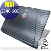 在飛比找PChome商店街優惠-【Ezstick】MSI GS40 6QE 專用 Carbo