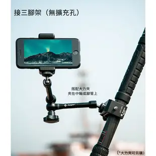 Fotopro GS-2 11吋 萬向魔術臂【eYeCam】 魔術手 轉接支架 萬用支架 手機支架 追劇神器 懶人支架