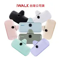 在飛比找蝦皮商城優惠-iWALK 五代 PRO 快充直插式行動電源 4800mAh