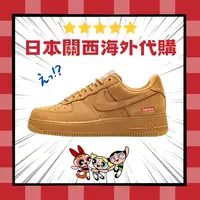 在飛比找樂天市場購物網優惠-日幣貶值 Supreme x Nike Air Force 