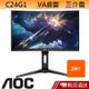 AOC C24G1 24型 VA 曲面 電競螢幕 LCD 液晶顯示器 電腦螢幕 刷卡分期 蝦皮直送