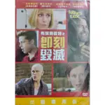 西洋電影-DVD-布萊德彼特之即刻- 布萊德彼特 喬治克隆尼