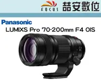 在飛比找Yahoo!奇摩拍賣優惠-《喆安數位》Panasonic LUMIX S PRO 70