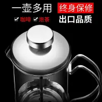 在飛比找Yahoo!奇摩拍賣優惠-法壓壺咖啡壺手沖套裝咖啡過濾器家用法式濾壓壺沖泡壺器具過濾杯