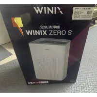 在飛比找蝦皮購物優惠-WINIX ZERO-S空氣清淨機