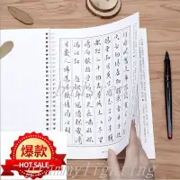 在飛比找蝦皮購物優惠-【免運】-草書字帖成人初學者硬筆狂草手寫體大學生落筆生花連筆