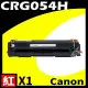Canon CRG-054H/CRG054H 紅 相容彩色碳粉匣 適用機型:LBP620/640C/642/623