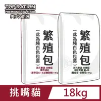 在飛比找PChome24h購物優惠-TOP RATION美式優選 挑嘴全齡貓18kg 海陸雙饗 