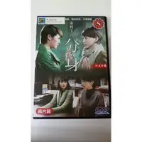 在飛比找蝦皮購物優惠-知飾家 二手 DVD 日劇 分身 東野桂吾 長澤雅美 勝地涼