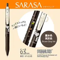 在飛比找誠品線上優惠-ZEBRA SARASA Clip自動鋼珠筆/ 史努比限量/