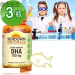 美國SUNDOWN日落恩賜 兒童精明鮪魚油DHA軟膠囊(100粒/瓶)3入組 時尚美人