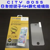 在飛比找蝦皮購物優惠-IPhone 4/4S 鋼化玻璃貼 防爆 9H 玻保 日本旭