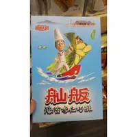 在飛比找蝦皮購物優惠-代購醍醐大師-素食舢舨南瓜子巧酥、杏仁巧酥