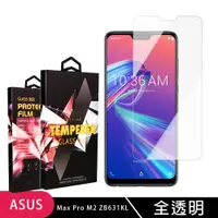 在飛比找ETMall東森購物網優惠-ASUS MAX PRO M2 ZB631KL 保護貼 非滿