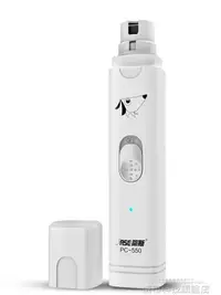 在飛比找樂天市場購物網優惠-磨甲器 寵物電動磨甲器狗狗指甲剪 貓咪指甲鉗泰迪金毛磨指甲刀