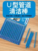 管道清潔棒排水管去污棒溶解除臭家用廚房清理下水道疏通神器專用