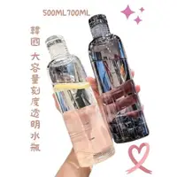 在飛比找蝦皮購物優惠-韓國質感系透明刻度水瓶 ins 韓風 透明水壺 透明杯 水壺