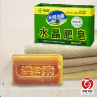 在飛比找蝦皮商城優惠-南僑水晶肥皂 3入200g /4入150g 民生用品 洗衣用