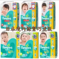 在飛比找蝦皮購物優惠-Pampers 綠色巧虎系列3包款  日本境內版 褲型 粘貼