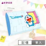 【享夢城堡】MIT卡通記憶午安枕30X20CM(哆啦A夢DORAEMON 猜猜任意門-藍)