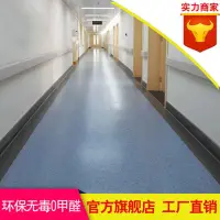 在飛比找淘寶網優惠-pvc地板耐磨防火防滑醫院地膠學校防水加厚卷材工廠車間塑膠地