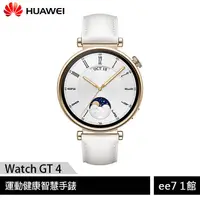 在飛比找蝦皮商城優惠-Huawei Watch GT4 41mm 運動健康智慧手錶