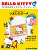 HELLO KITTYなつかしのアイテムコレクション (9/13/No.25/2022/附收納包)