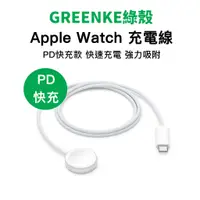 在飛比找蝦皮購物優惠-Type-C 充電線 PD快充 充電座 1米 適用Apple