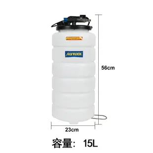 AUTOOL 15L 大容量抽油機 手動 氣動油泵 適用於汽車液體真空吸塵