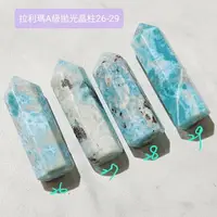 在飛比找樂天市場購物網優惠-拉利瑪A級拋光晶柱27-28號 (Larimar) 海紋石/