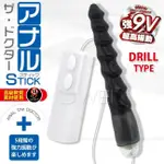 【台灣現貨】日本原裝進口A-ONE．9V電動5段階強力振動/高檔軟質材料/肛門後庭拉珠震動棒/按摩棒/情趣用品/肛塞