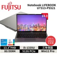 在飛比找神腦生活優惠-Fujitsu 富士通 U7313-PS521 商務筆電 1