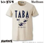 Musicleidung Shin Godzilla T-shirt Taba Operation Oatmeal TOHO Godzilla Store JP