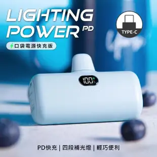 【Photofast】PB2300 5000mAh Lighting Power PD快充 口袋電源 行動電源(Lightning/Type-C接頭任選)